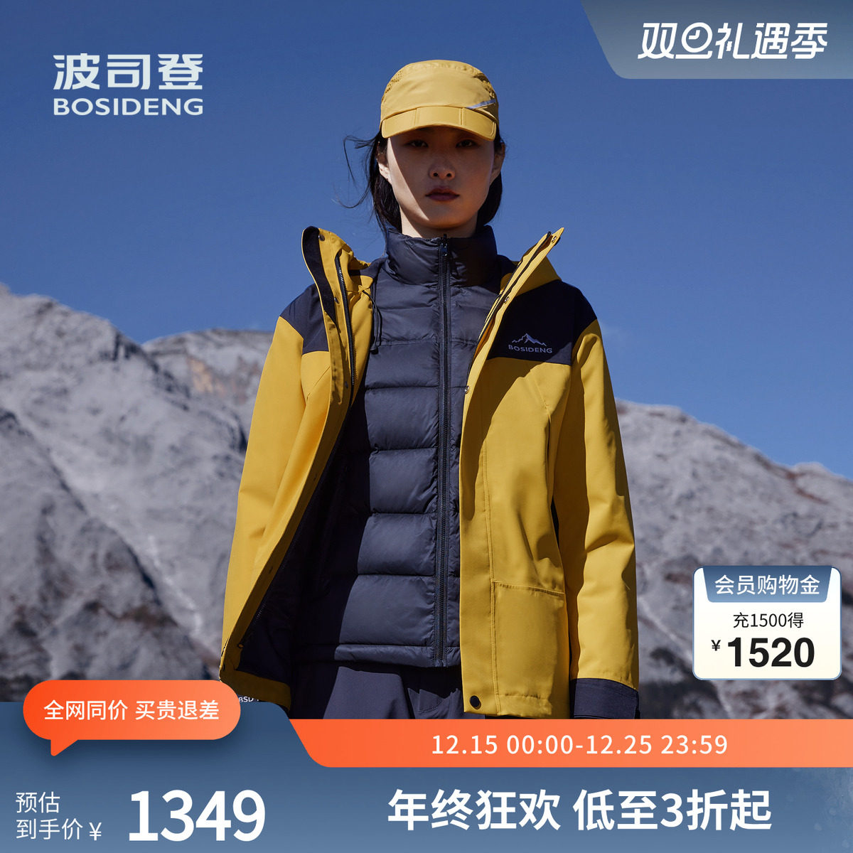 【明星同款鹅绒冲锋衣】波司登冬男女同款一衣三穿厚羽绒服外套