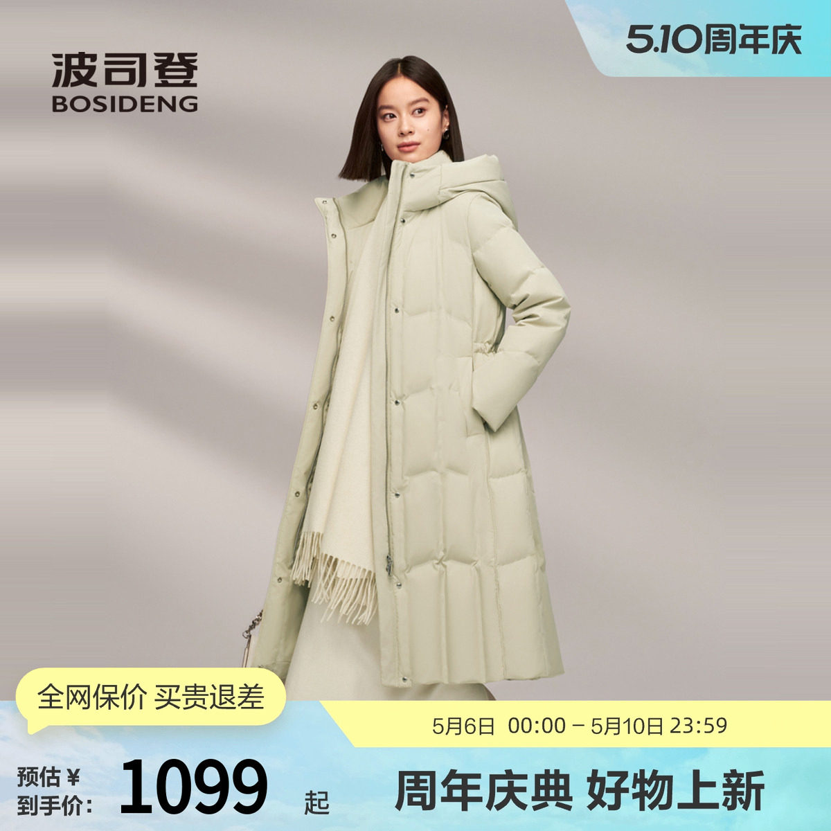 【鹅绒】波司登冬季女潮流厚羽绒服连帽长款美拉德抽绳收腰显瘦
