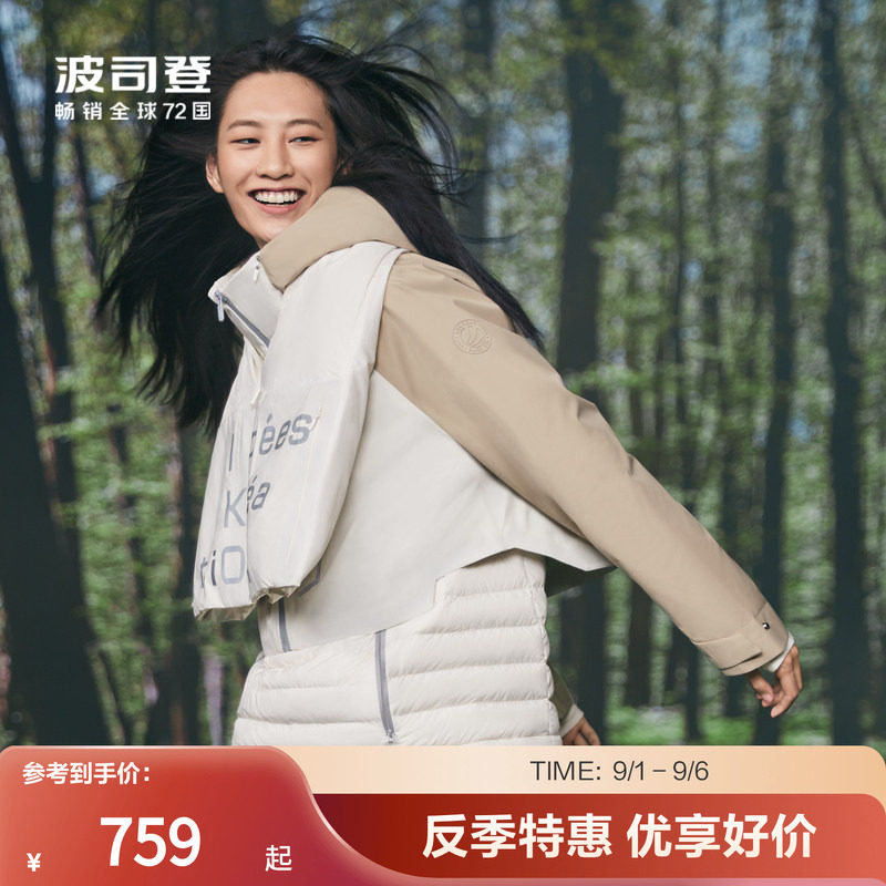 【鹅绒】波司登奥莱短款1衣8穿男女同款舒适户外百搭连帽厚羽绒服