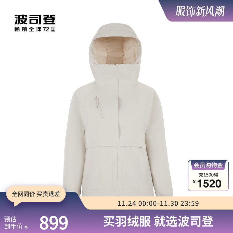 波司登奥莱舒适羽绒服