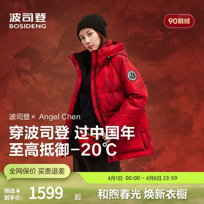 波司登奥莱女款极寒鹅绒羽绒服