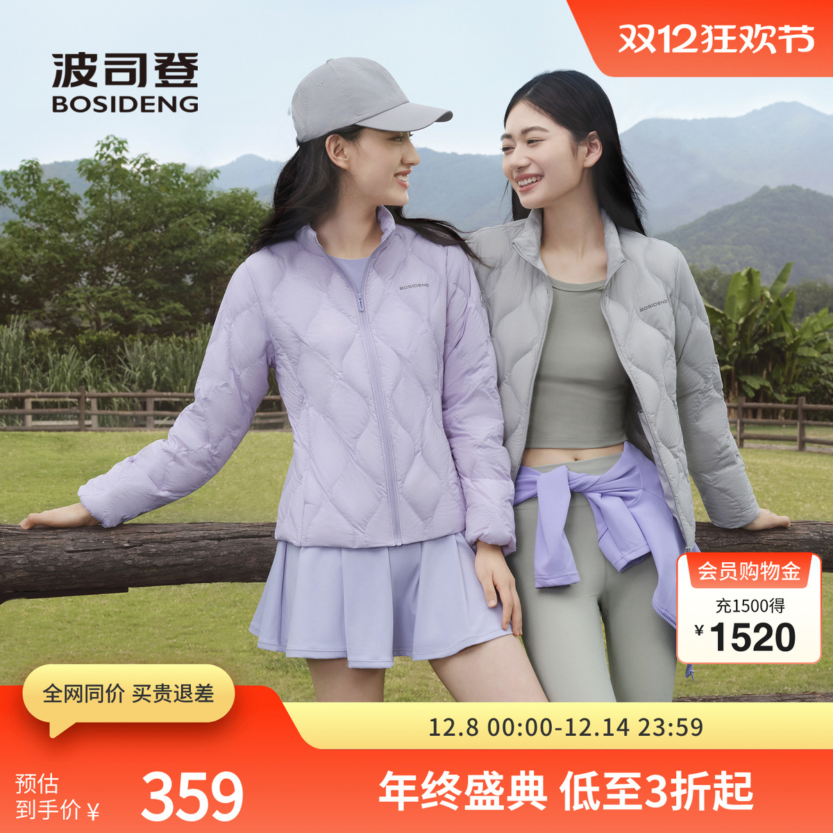 波司登秋季女短款轻薄鹅绒羽绒服