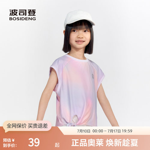 波司登官方奥莱夏季女童短袖T恤半袖潮流凉感透气上衣防紫外线