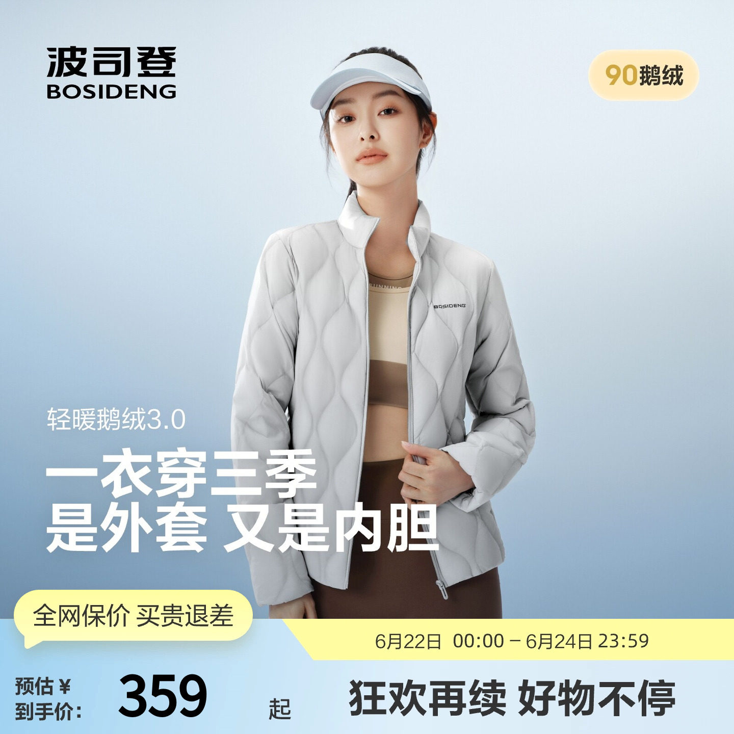 【鹅绒】波司登奥莱秋季女短款时尚百搭温柔气质轻薄羽绒服