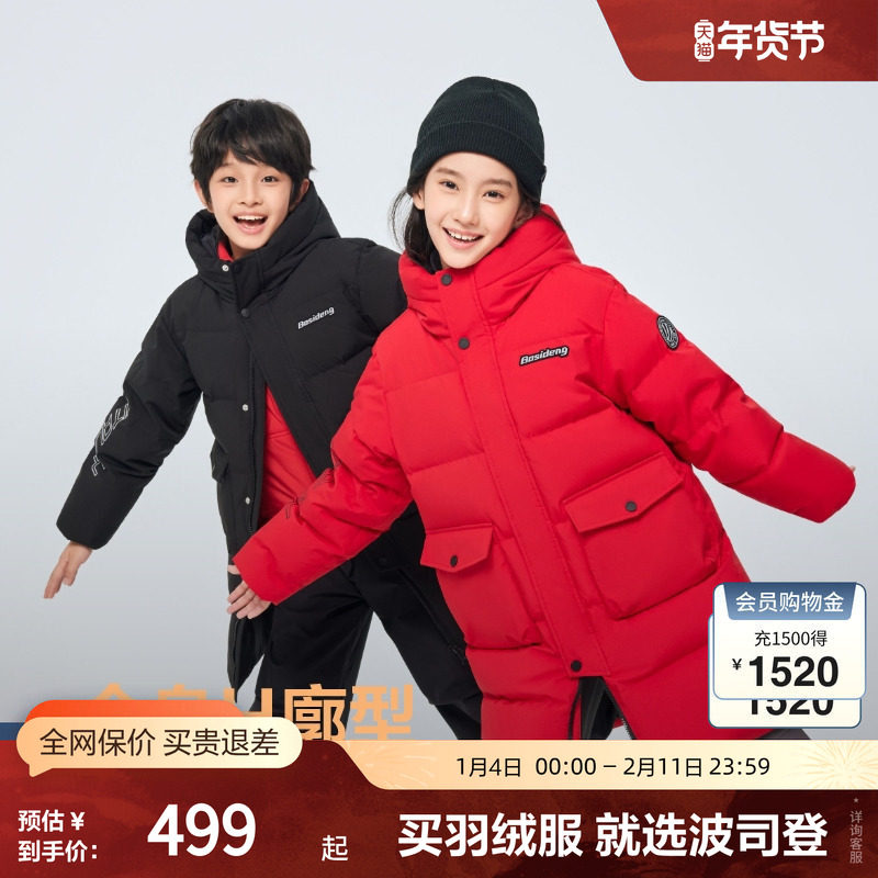 波司登奥莱2025冬季新款男女童中长款时尚运动羽绒服连帽加厚保暖
