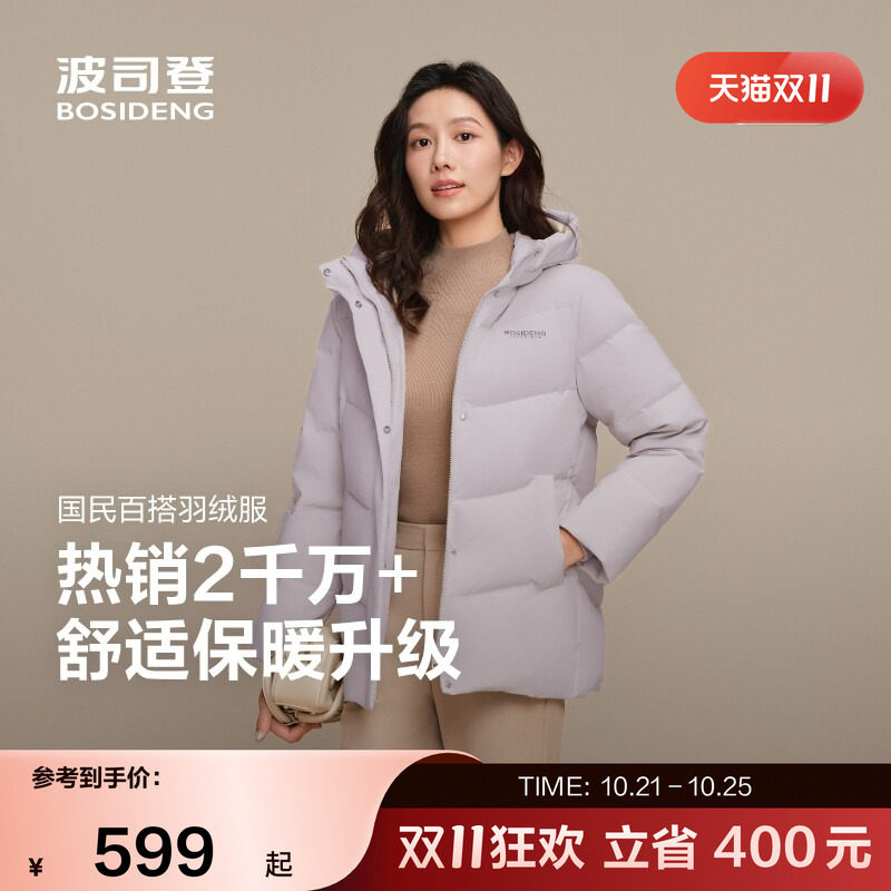 【经典爆款】波司登新年羽绒服女休闲百搭短款连帽厚羽绒服外套