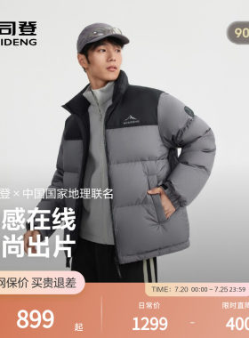 波司登25冬季国地联名羽绒服