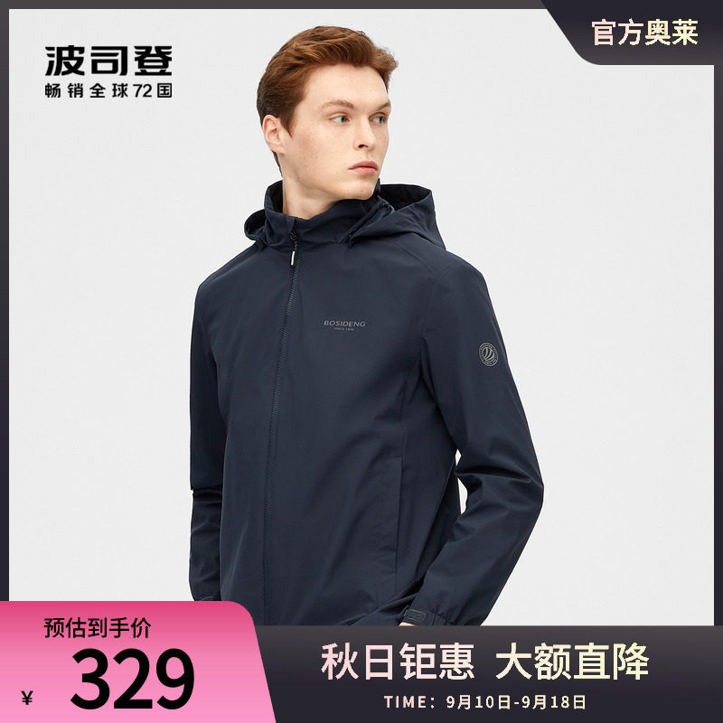 波司登男短款商务设计下摆抽绳防风冲锋衣外套怎么样,好用不?