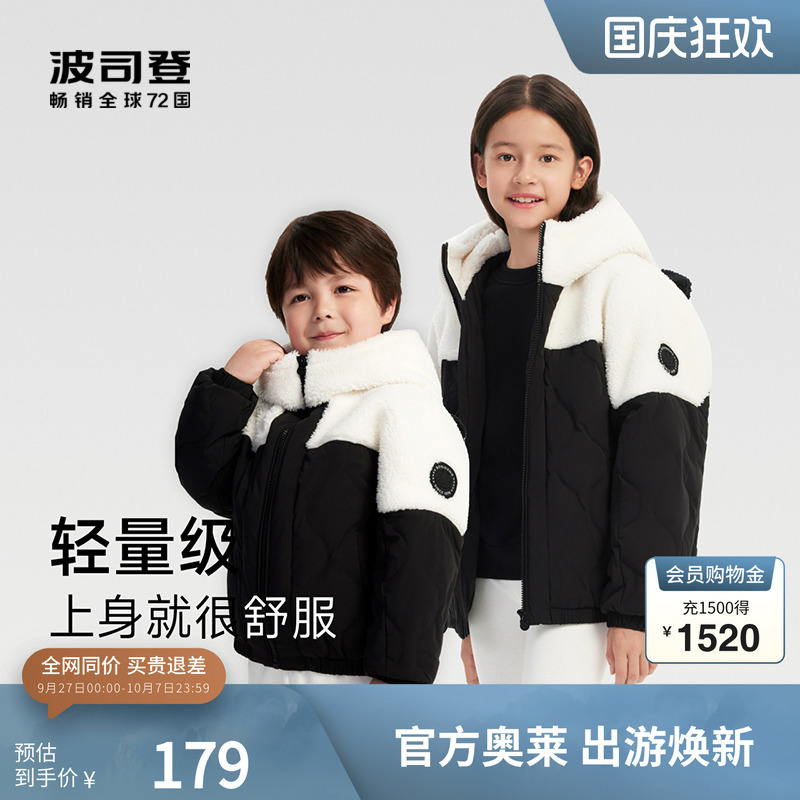 波司登儿童羽绒服毛绒外套