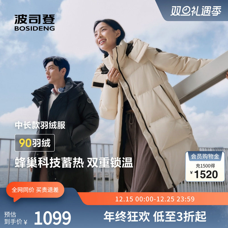 波司登潮流色系中长款保暖羽绒服