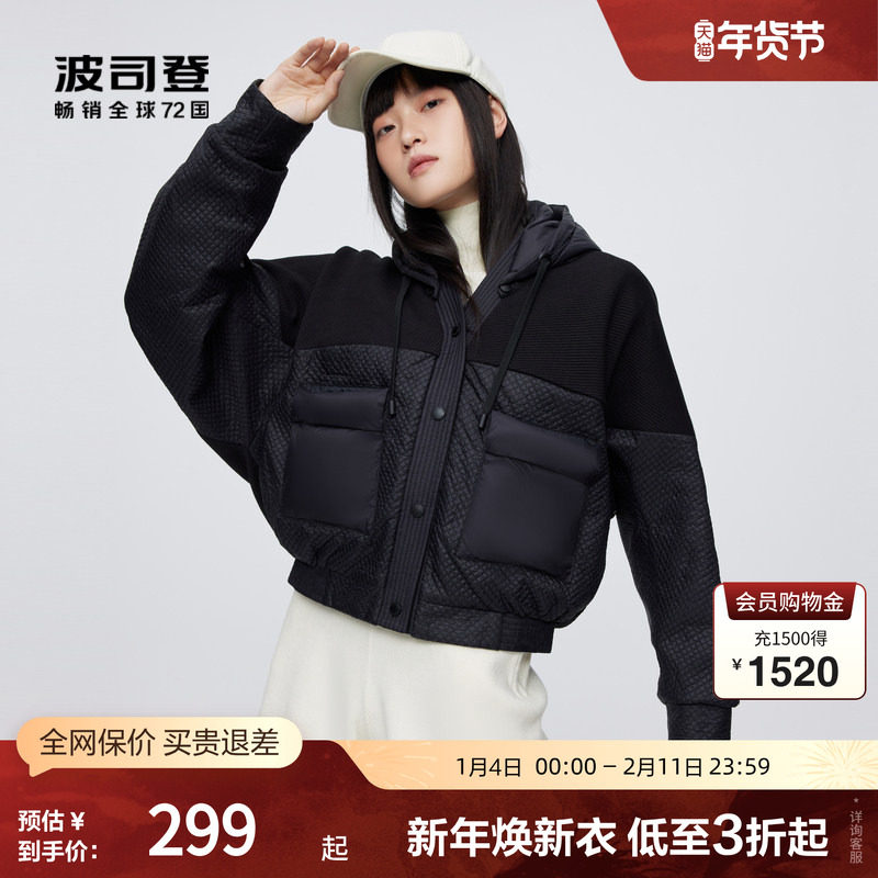 【鹅绒】波司登奥莱秋时尚廓形连帽短款小个子轻薄羽绒服夹克外套