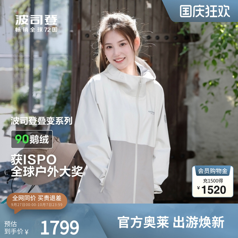 波司登奥莱冲锋衣鹅绒服外套
