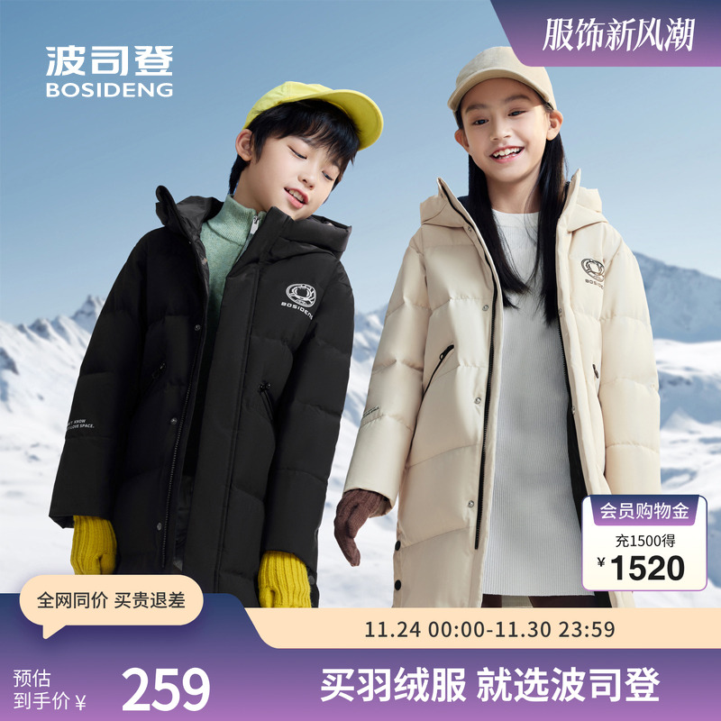 奥莱儿童冬厚羽绒服中长款抗菌绒