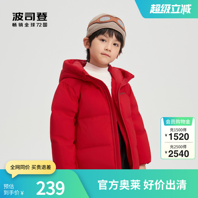 【清仓】波司登奥莱冬男女童卡通动物童趣短款连帽羽绒服纳米四防