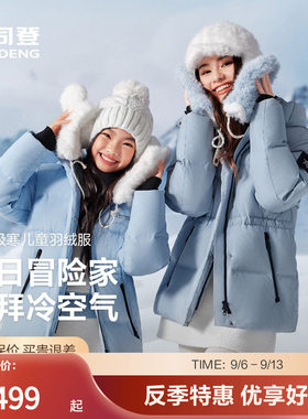 波司登儿童萌趣耐磨连帽厚羽绒服