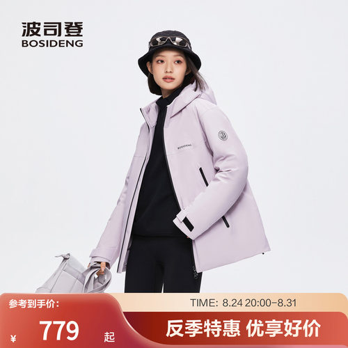 波司登冬季女轻户外短防风羽绒服