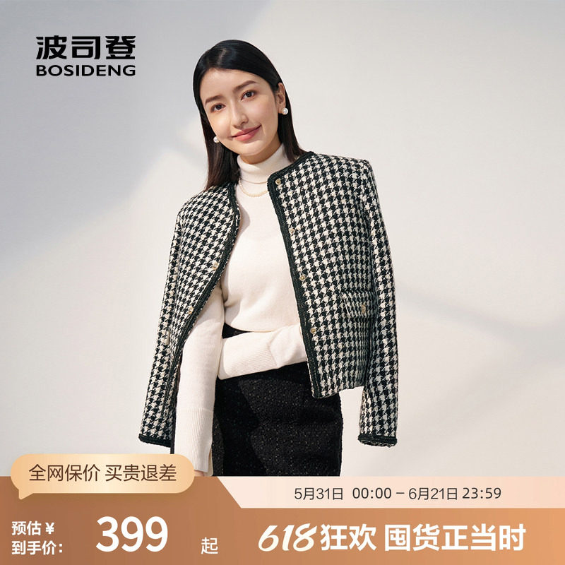 【鹅绒】波司登奥莱轻薄羽绒服年秋冬季时尚女士短款小香风圆领