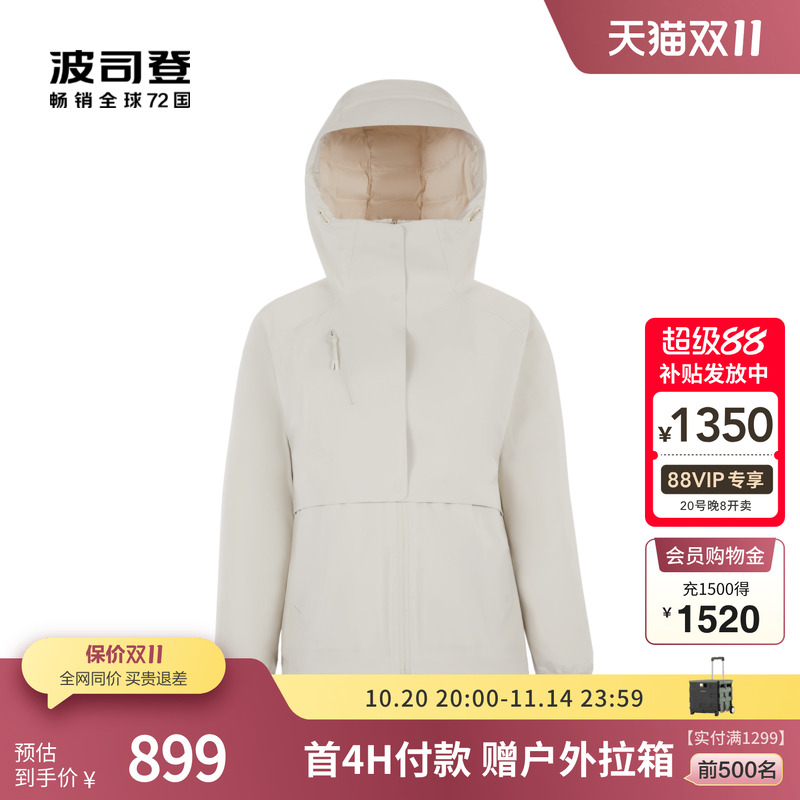 波司登奥莱舒适羽绒服