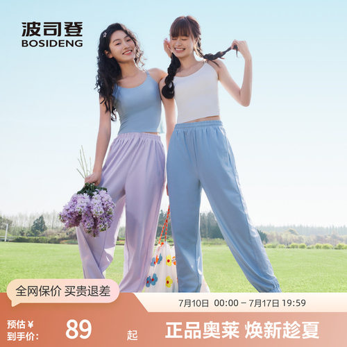 波司登裤子女夏季宽松休闲防晒裤