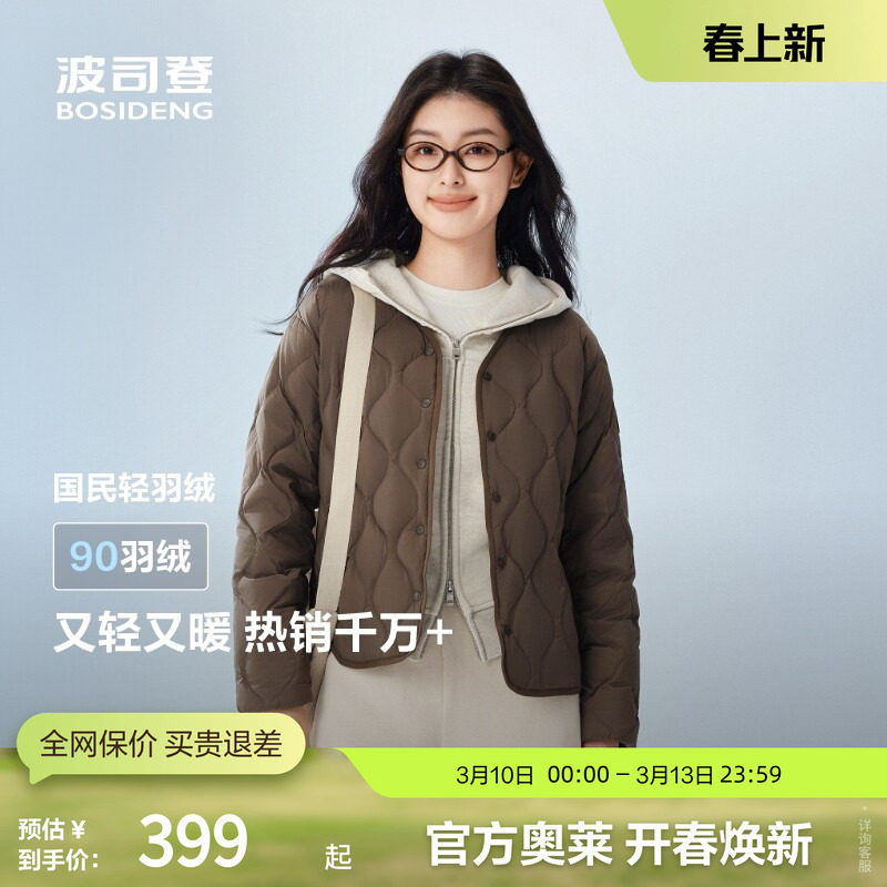 波司登秋季女短款基础轻薄羽绒服保暖时尚内胆休闲外套