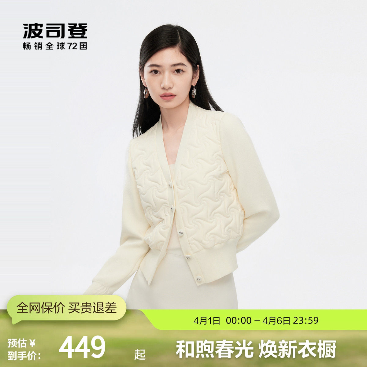 【鹅绒】波司登奥莱秋季女短款新一代轻暖针织羽绒服外套显瘦