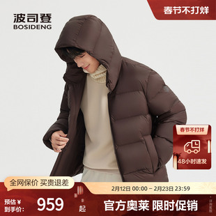 波司登奥莱2025冬季新款男时尚休闲氧气系列保暖舒适连帽羽绒服