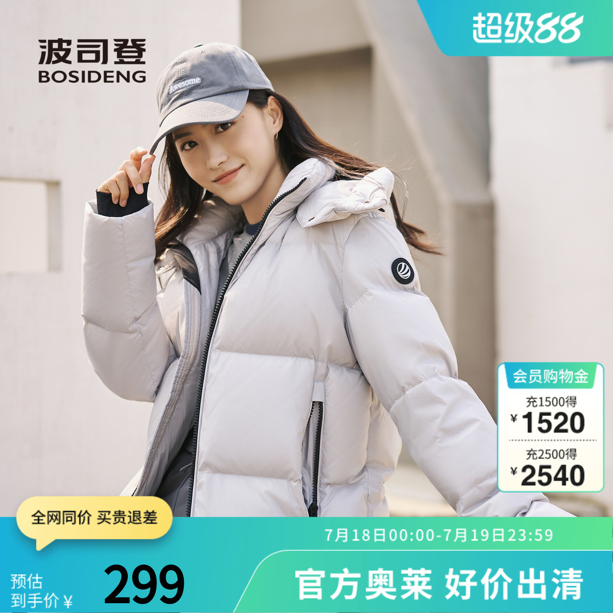 波司登奥莱冬季男女同款短款科技智暖泡芙羽绒服时尚休闲保暖加厚
