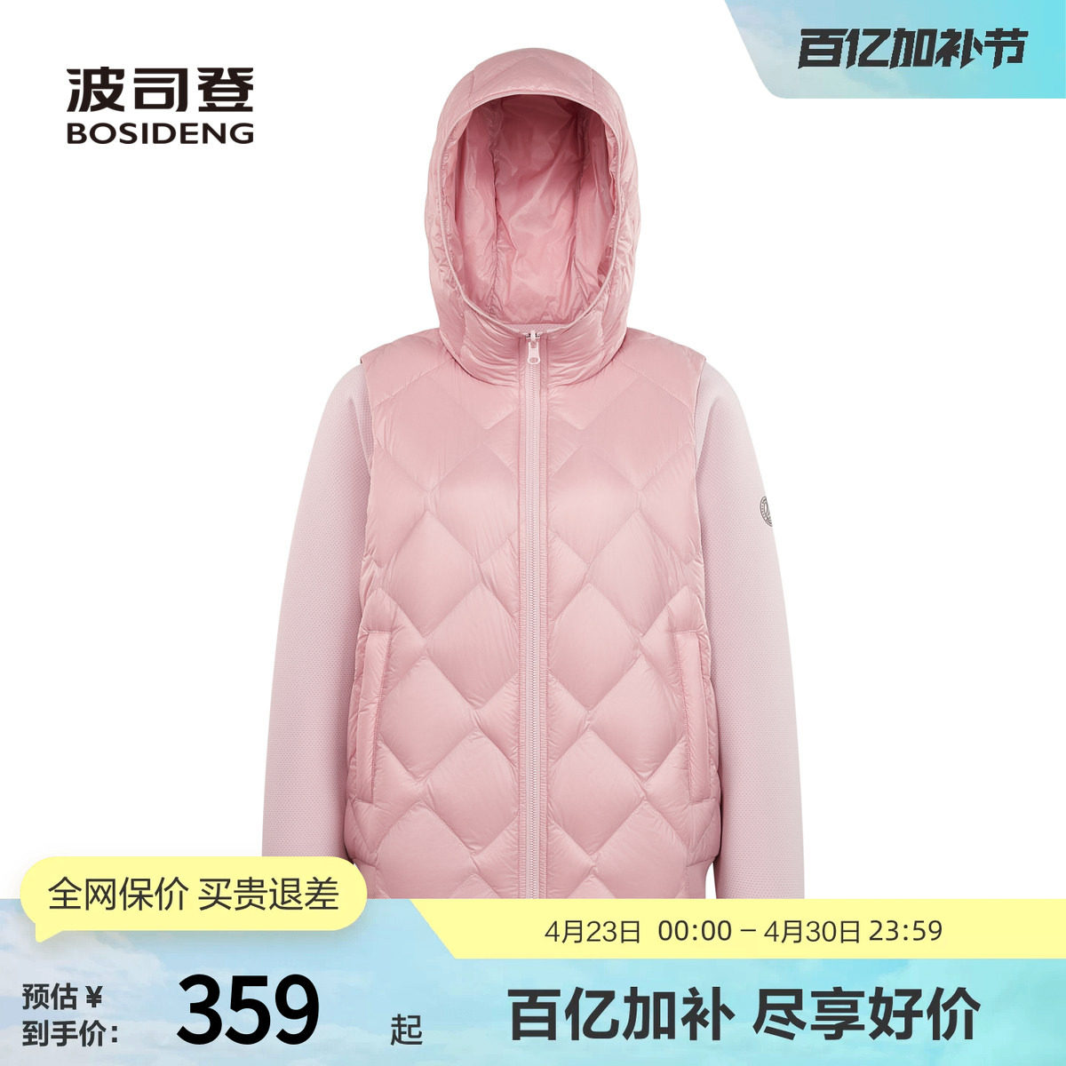 波司登官方奥莱连帽轻薄羽绒服女短款时尚保暖卫衣拼接短款外套