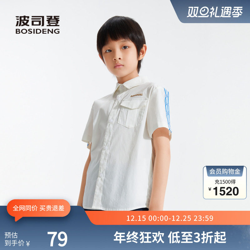 波司登奥莱男童夏经典老花百搭简洁大气潮流短袖衬衫金属烫标时尚