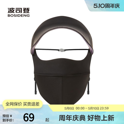 波司登防晒面罩夏季遮阳