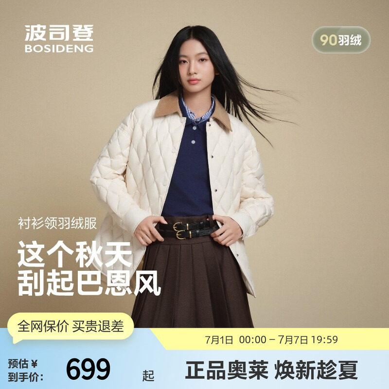 波司登奥莱女长灯芯绒复古羽绒服