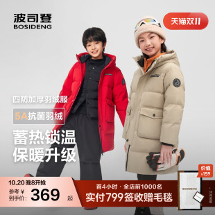 【抗菌绒】波司登奥莱冬男女童中长款时尚运动新年羽绒服连帽加厚