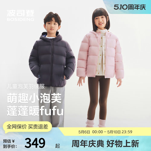 波司登奥莱儿童连帽面包羽绒服