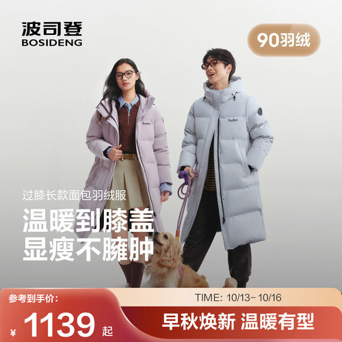 波司登奥莱连帽长款面包羽绒服女