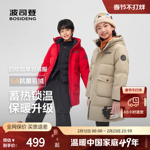 波司登奥莱2025冬季新款男女童中长款时尚运动新年羽绒服连帽加厚