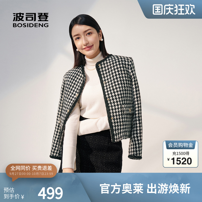 波司登鹅绒羽绒服小个子小香风