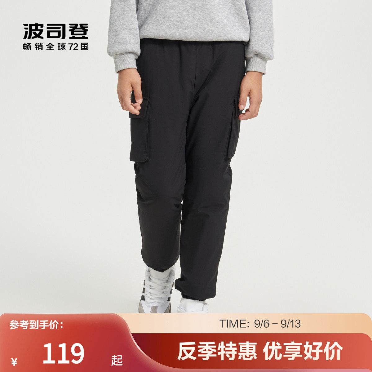 波司登奥莱男女童基础轻暖百搭外穿束口工装外穿羽绒裤校服神器