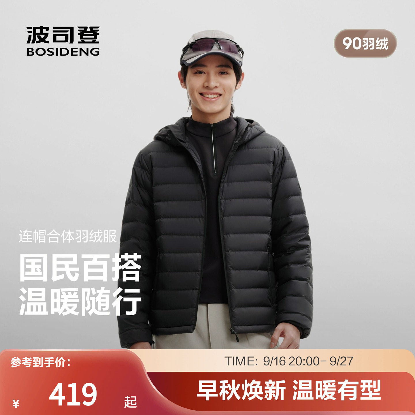波司登排骨连帽羽绒服 270元 - 86线报