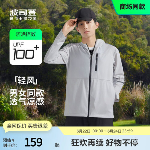 波司登户外垂钓透气防晒衣露营