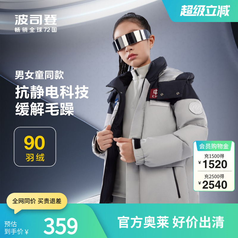 波司登奥莱儿童男女同款羽绒服冬太空运动时尚潮流加厚外套