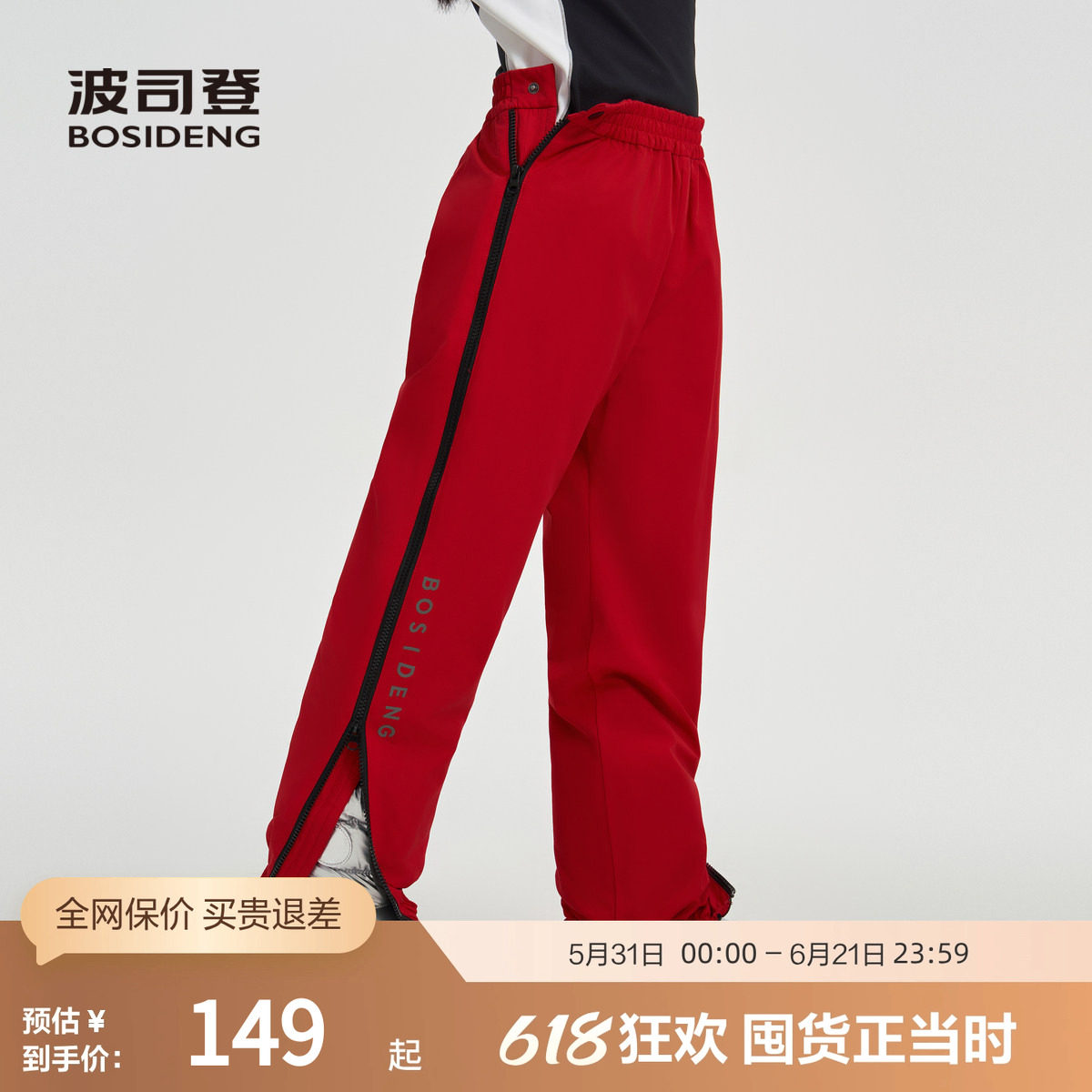 波司登奥莱男女童户外工装裤双侧拉链易穿脱羽绒裤校服神器