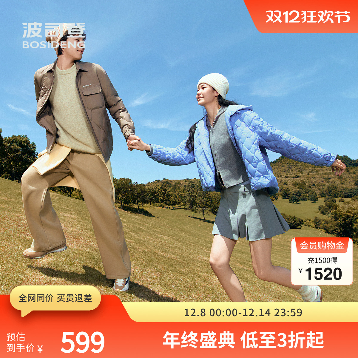 波司登女短款时尚廓形轻薄羽绒服