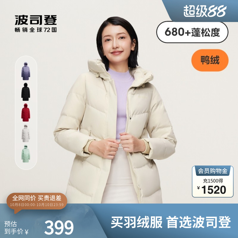 波司登女士羽绒服连帽百搭连帽