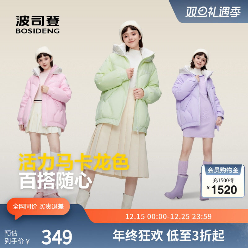 波司登奥莱冬季女轻暖环保厚羽绒服宽松时尚百搭外套可爱连帽正品