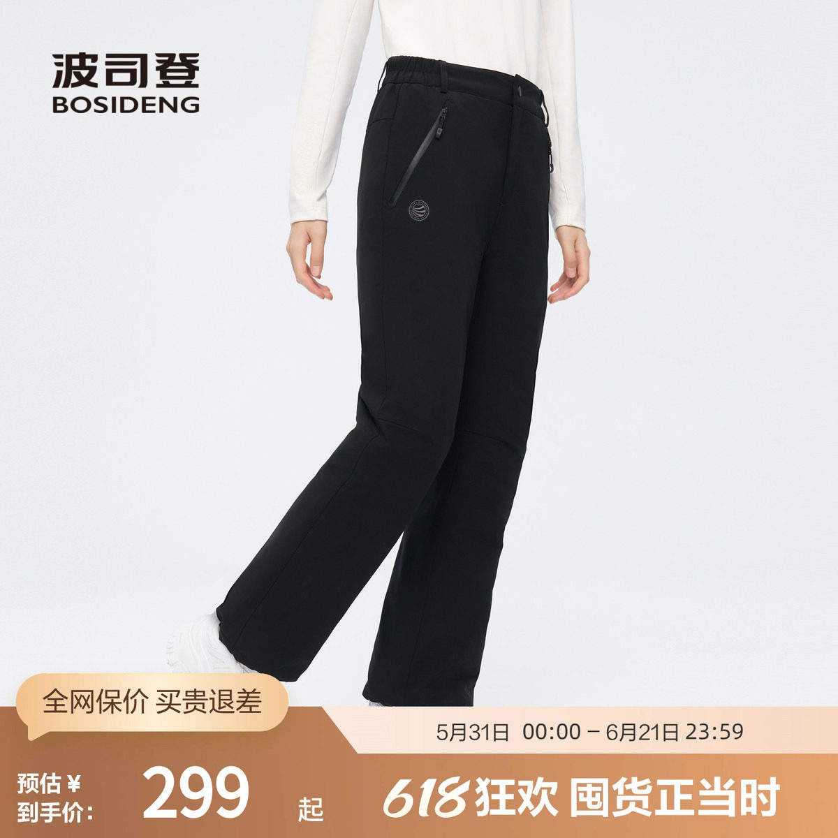 波司登奥莱冬季女款极寒滑雪羽绒裤御寒户外运动防护锁温保暖