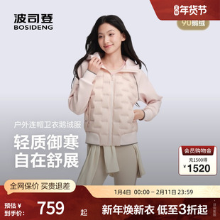 【鹅绒】波司登25秋季新款女短款户外高端轻暖羽绒卫衣拼接外套