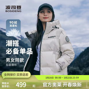 【小码】波司登奥莱冬季情侣短款连帽时尚运动羽绒服外套保暖正品