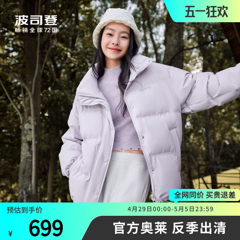 波司登奥莱冬季女短款廓形时尚甜美治愈显瘦休闲立领羽绒服