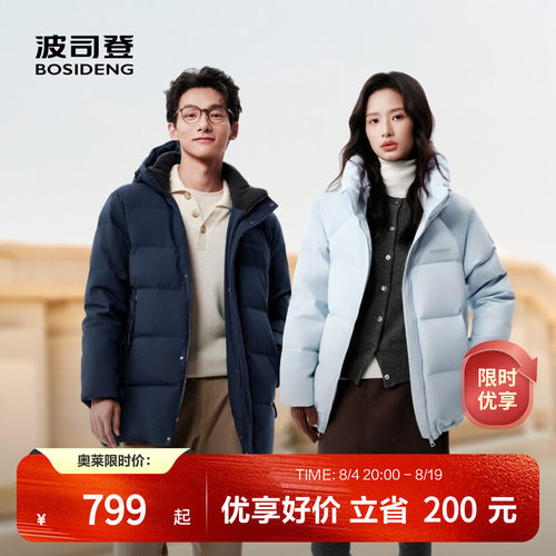 波司登保暖羽绒服冬季外套