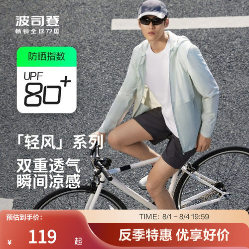 波司登户外垂钓露营防晒衣送爸爸